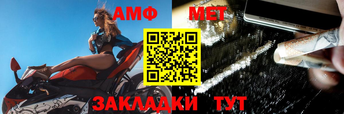 Амфетамин  АМФЕТАМИН 98%  Амфетамин  Моршанск  Вход с VPN 