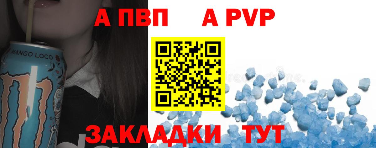 А ПВП крисы CK Моршанск