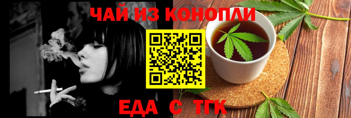 Печенье с ТГК конопля  Вход с VPN  Моршанск 