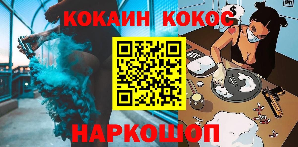 КОКАИН VHQ  COCAIN  Моршанск  Кокаин Columbia  Вход с VPN 