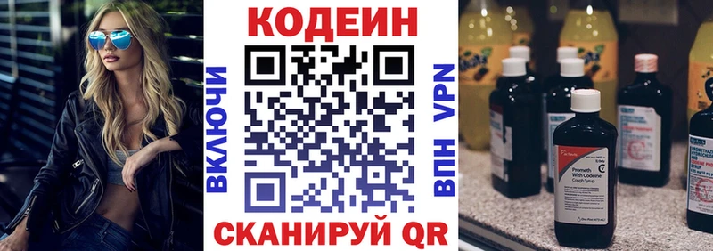 Codein Purple Drank  Моршанск 