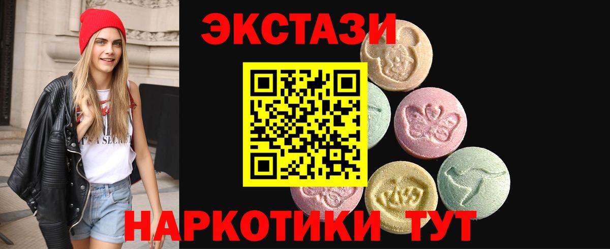 Экстази 280мг  гидра рабочий сайт  Моршанск  Вход с VPN  Ecstasy VHQ  Ecstasy 