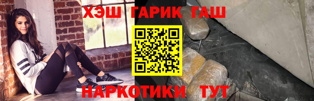 Гашиш убойный Моршанск