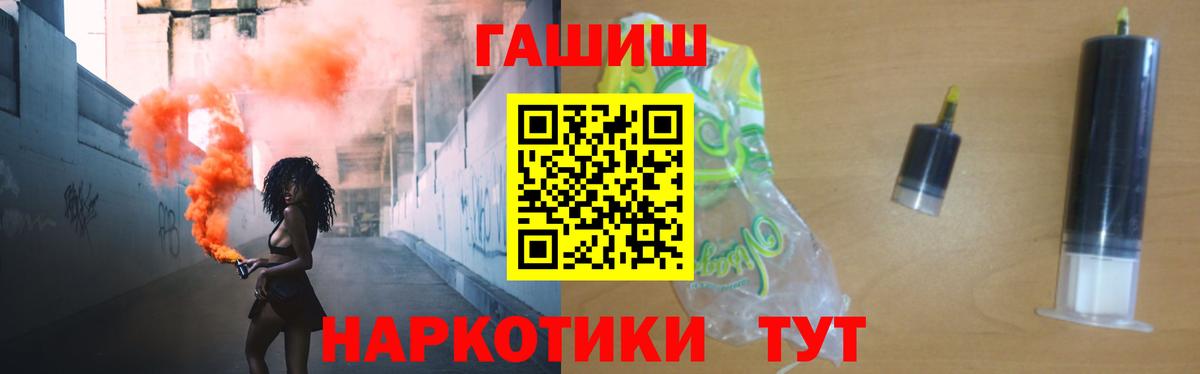ГАШ  Гашиш hashish  Моршанск  Вход с VPN  ГАШИШ ice o lator 