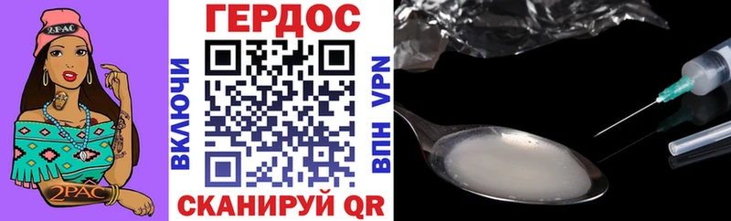 ГЕРОИН хмурый Моршанск