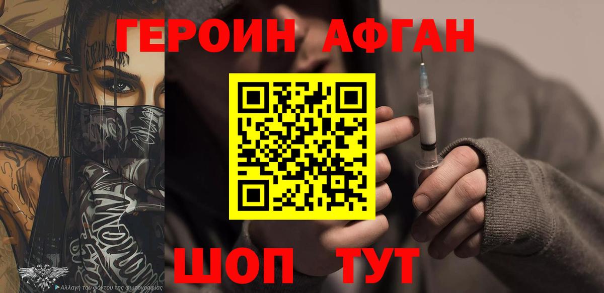 Моршанск  Героин хмурый  Вход с VPN 