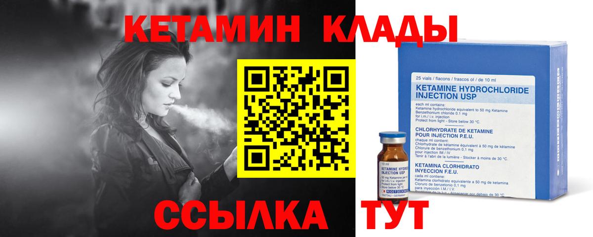 Кетамин ketamine  Вход с VPN  сайты даркнета клад  Моршанск 
