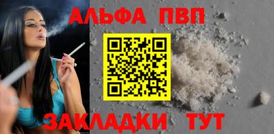 прущая мука Анапа