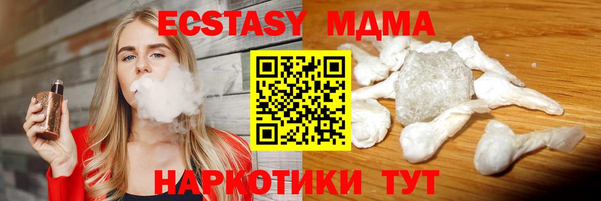 MDMA Molly  МДМА  МДМА кристаллы  Моршанск  Вход с VPN 