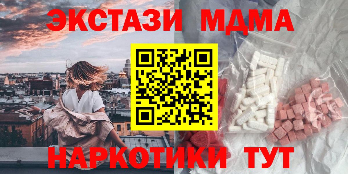MDMA молли Моршанск