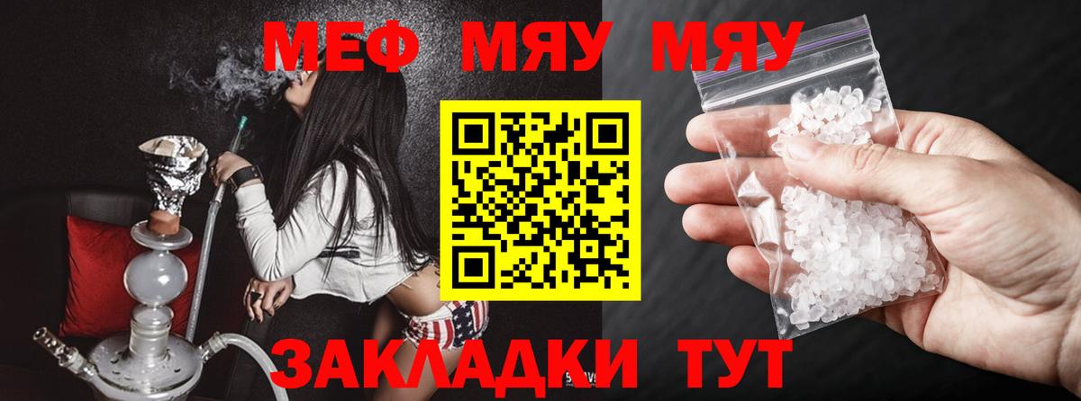 Меф кристаллы Моршанск