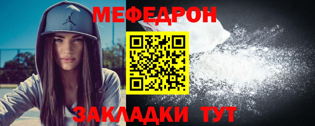 Моршанск  Мефедрон мука  МЕФ mephedrone  Меф  Вход с VPN  Мефедрон 