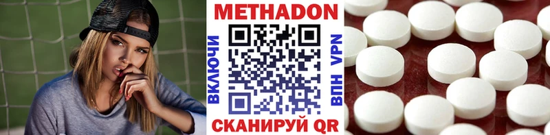 мега зеркало  Моршанск  МЕТАДОН methadone 