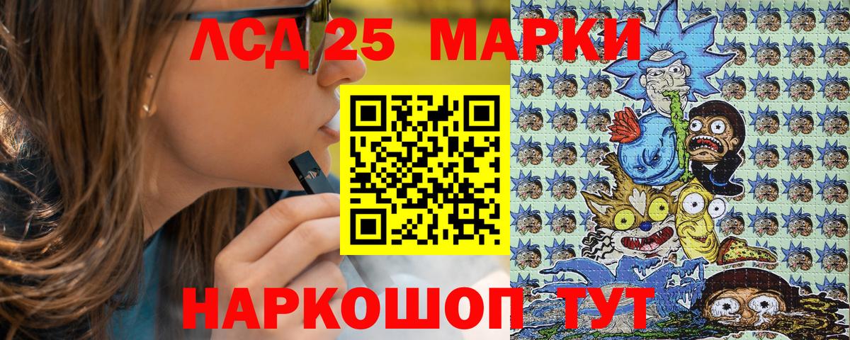 Марки 25I-NBOMe 1,8мг  Марки 25I-NBOMe 1,8мг  Вход с VPN  Марки 25I-NBOMe  Моршанск 