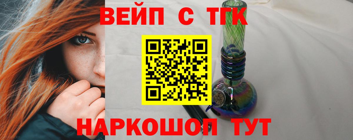 Моршанск  Дистиллят ТГК жижа  Вход с VPN 
