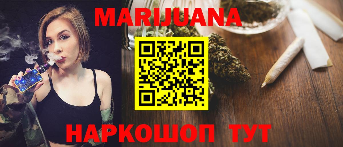 Шишки марихуана OG Kush Моршанск